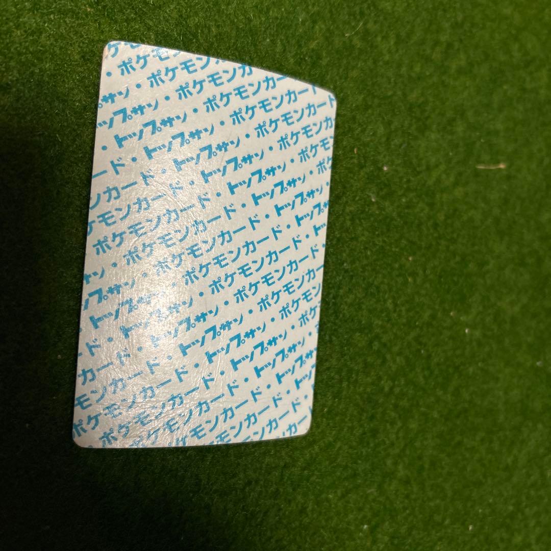 最安値更新❗️トップサン リザードン美品❗️裏面青激レア初期ポケカの王者❗️