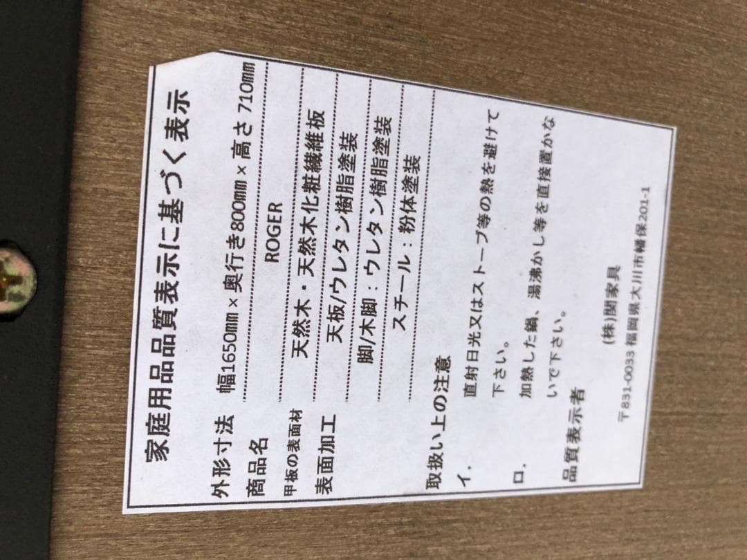 【福岡市限定】ダイニングテーブル 関家具 165×80×71