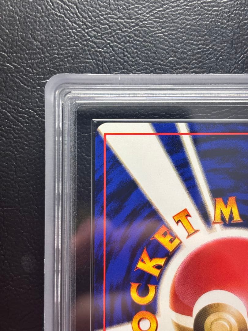 【ARS AU 真贋鑑定】カメックス LV.52 旧裏 イントロパック