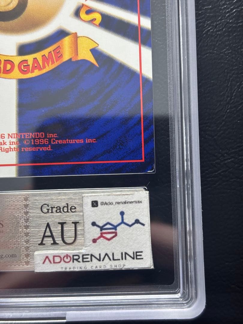 【ARS AU 真贋鑑定】カメックス LV.52 旧裏 イントロパック