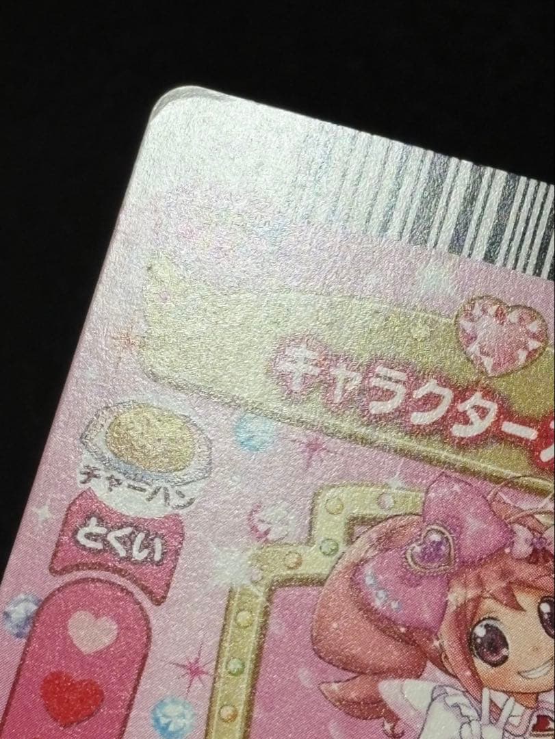 ジュエルペット　魔法のエプロン　食べ物カード　大量　31枚