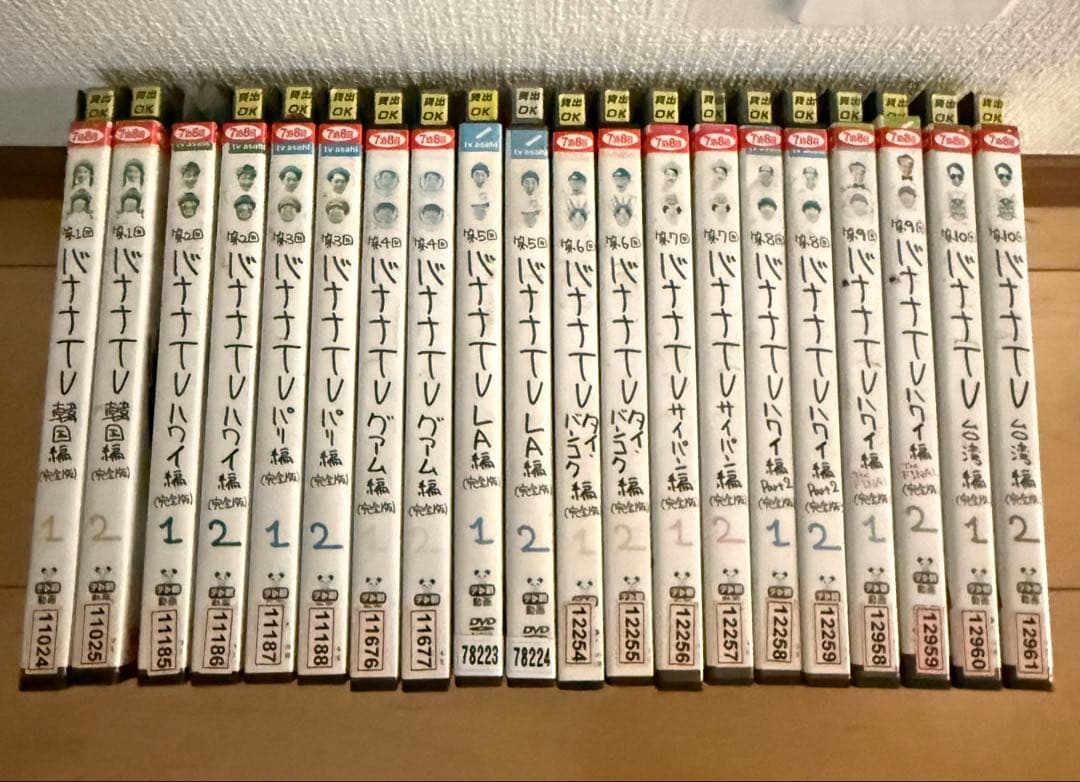 バナナTV DVD 全巻20枚セット レンタル落ち 中古 ハワイ編 バナナマン