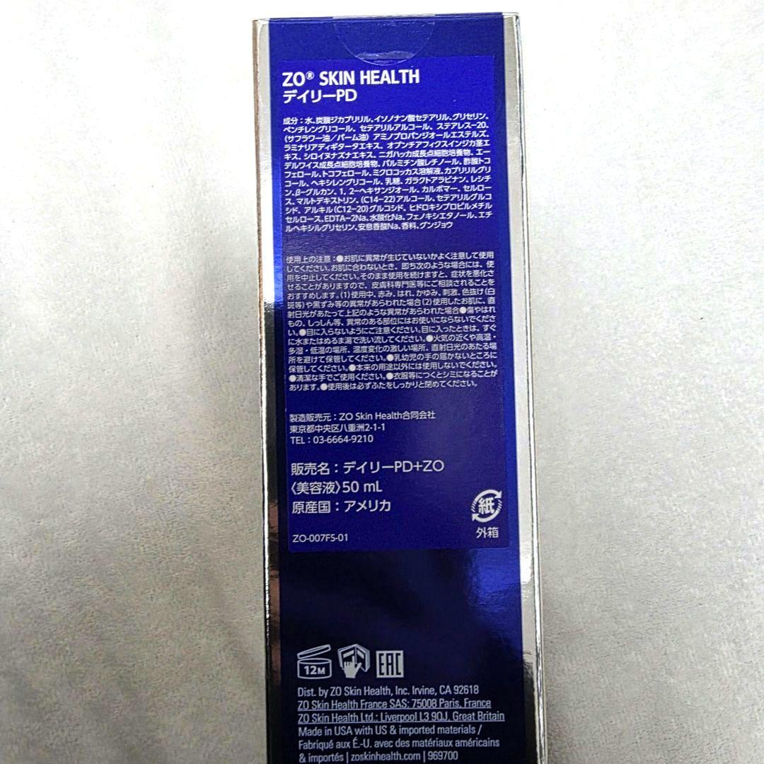 ゼオスキン デイリーPD 国内正規品