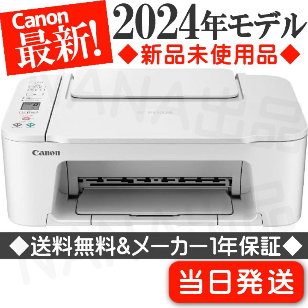 スキャナー機能搭載 CANON 複合機 新品 TS3730プリンター本体ZX53