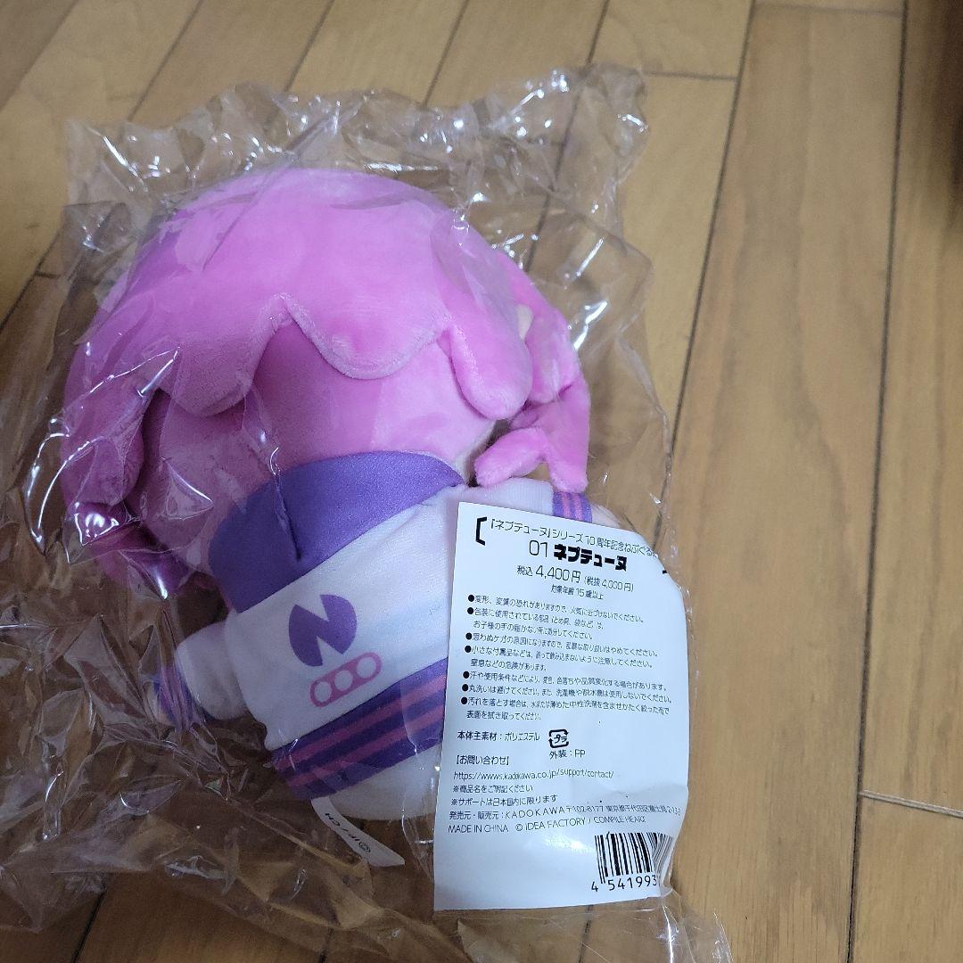 ピンクのキャラクターぬいぐるみ 約20cm