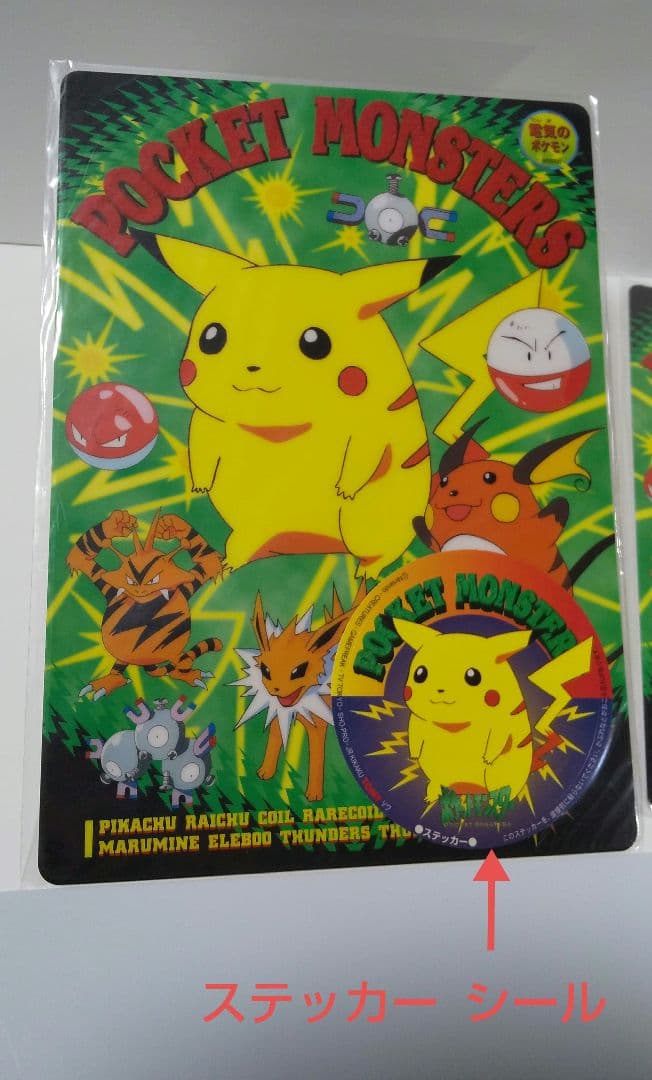 ポケモン ポケットモンスター 下じき したじき ステッカー シール 付き