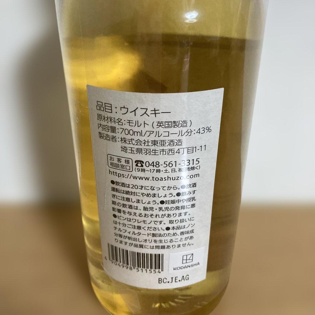 KEISHI Attack on Titan ピュアモルトウイスキー 進撃の巨人の通販はau