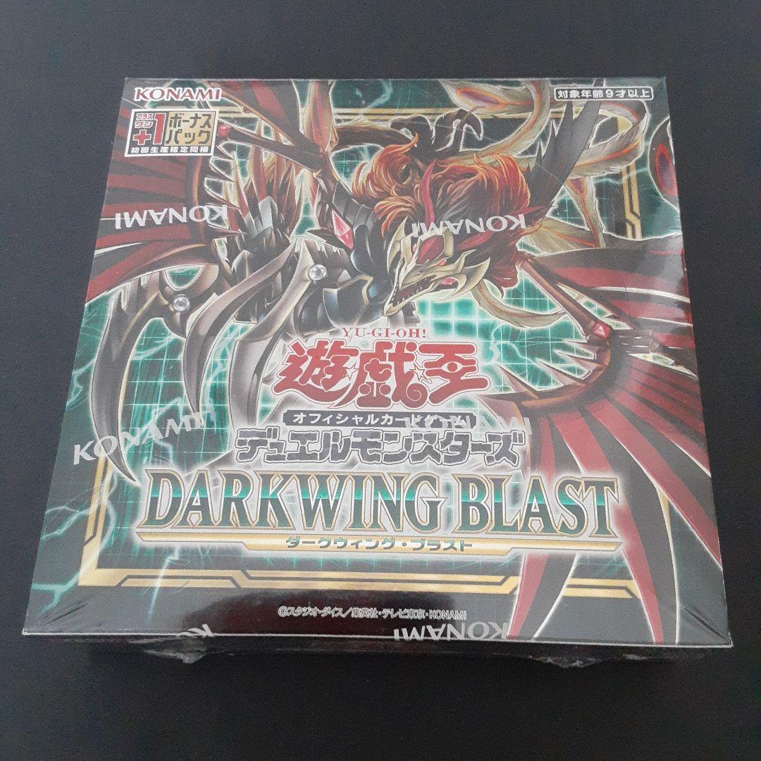 【未開封】 遊戯王 ダークウィング ブラスト 初回生産限定 2BOXシュリンク付