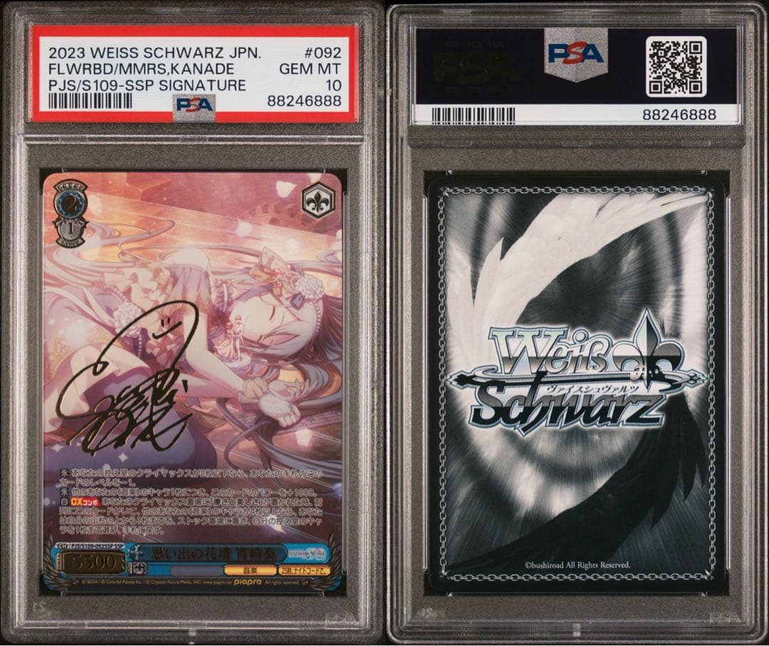 WEISS SCHWARZ 思い出の花壇　宵先奏 サインカード #092