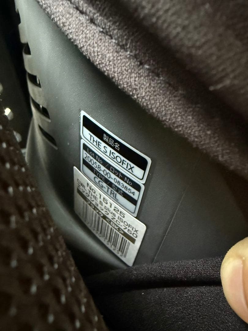 【美品 上位モデル】コンビ THE S plus ISOFIX ZC-750