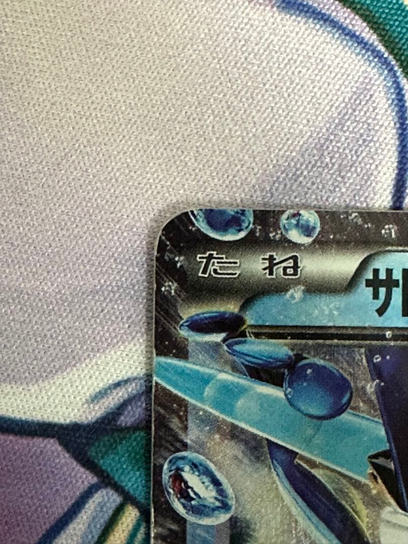 サトシゲッコウガEX2枚(プロモ)