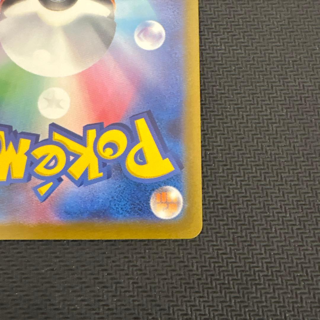 メガゲンガーex sar メガドリームex