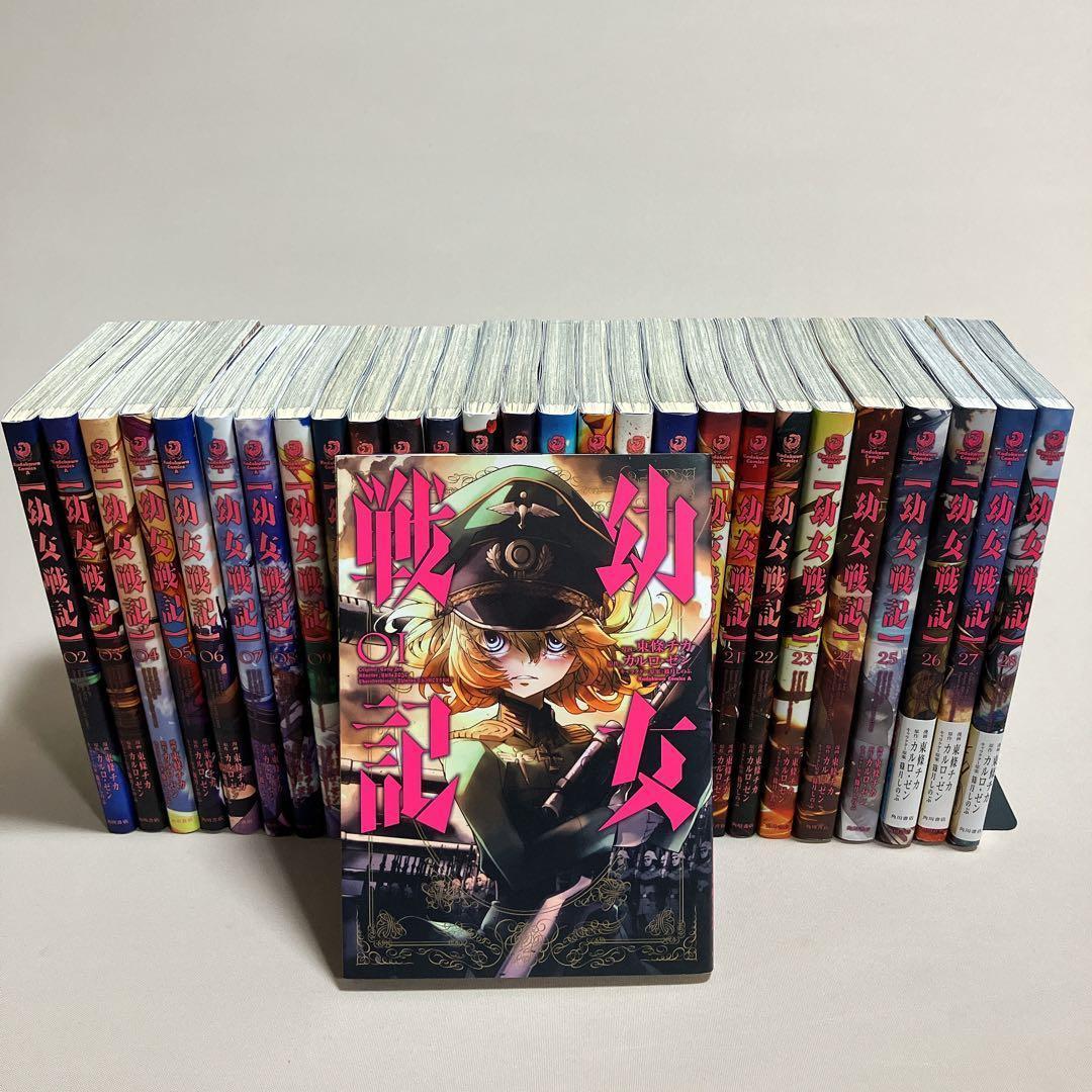 全巻14巻セット】幼女戦記 カルロ・ゼン 幼女戦記 カルロ ゼン 1-14巻