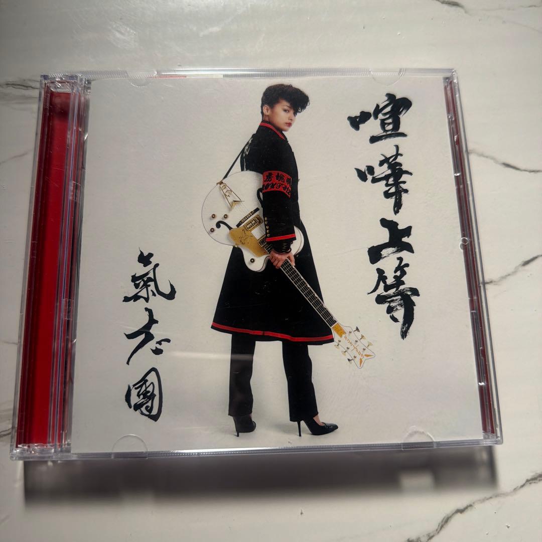 氣志團 喧嘩上等 CD・DVDセット - メルカリ