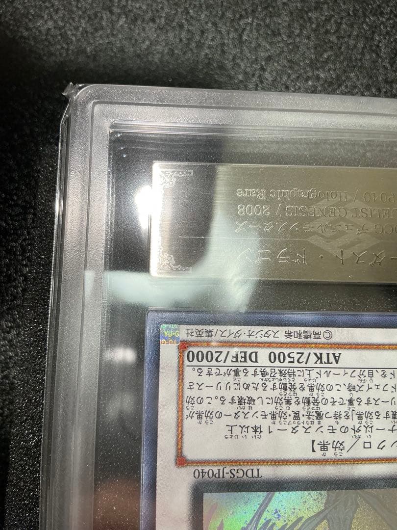 【ARS9】 スターダスト・ドラゴン