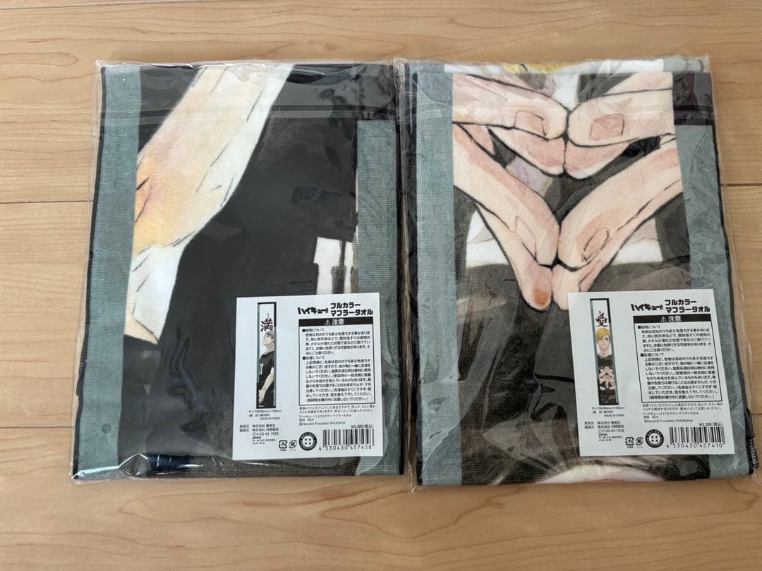 ハイキュー バースデーマフラータオル 2023 宮侑 宮治