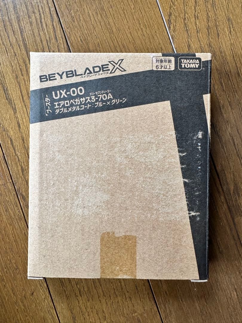 新品未使用品　ベイブレードx エアロペガサス