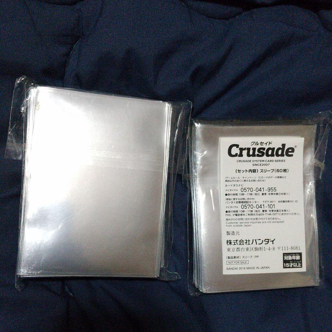 メルカリ内金額参考・蒼穹のファフナー スリーブ2点セット