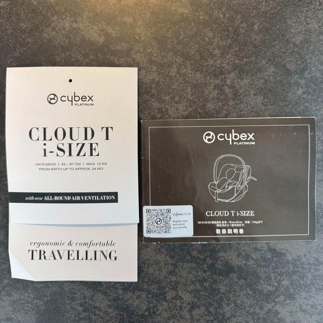 サイベックス クラウド T i-Size + ベースT セット