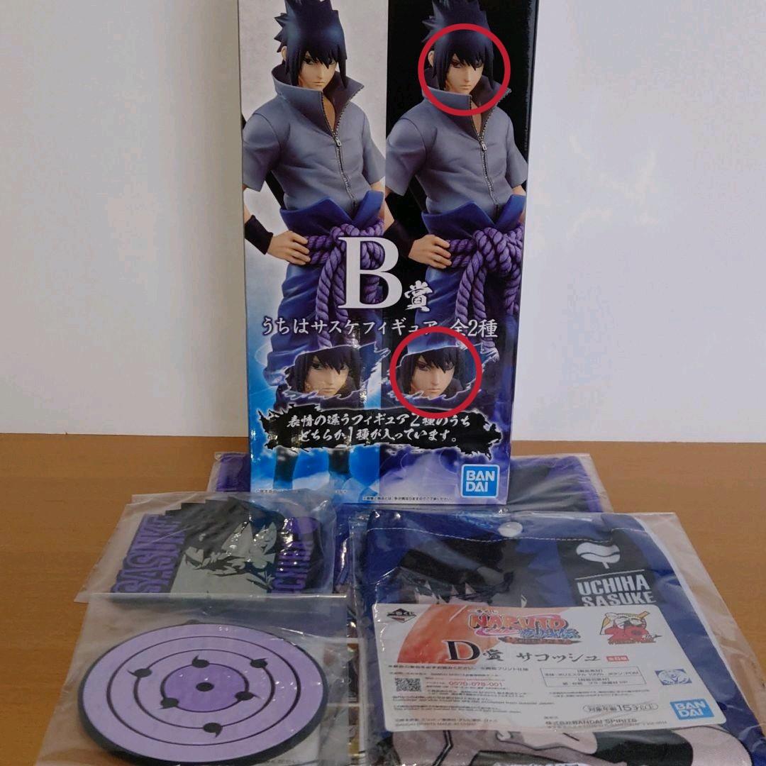 一番くじ NARUTO ナルト 疾風伝 B 賞 サスケ 写輪眼&輪廻眼