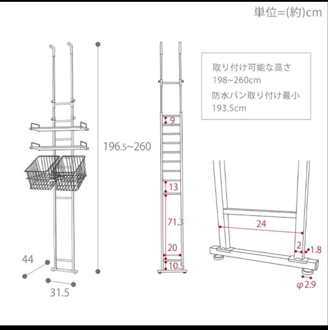 ランドリーラック 洗濯機ラック 幅60 スリム 収納棚 突っ張り カゴ付き