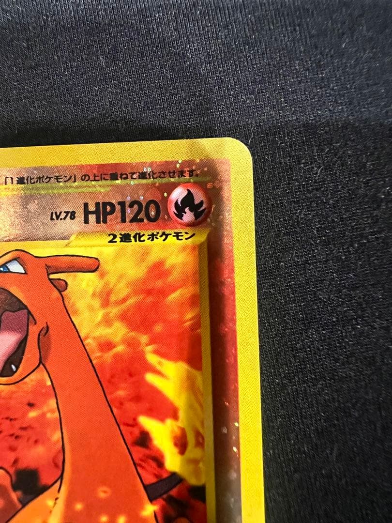 リザードン_プレミアムファイル2 PROMO 第2世代（neo・VS・w