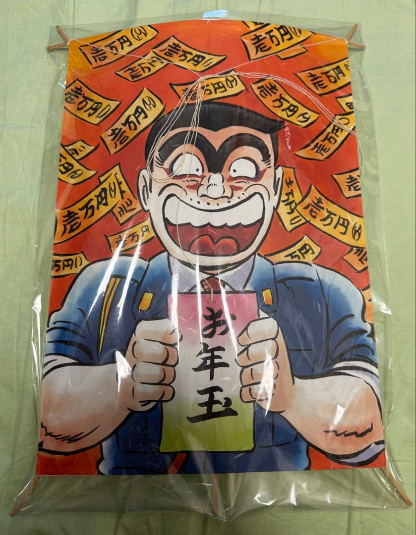 こち亀 凧 懸賞 ジャンプ凧