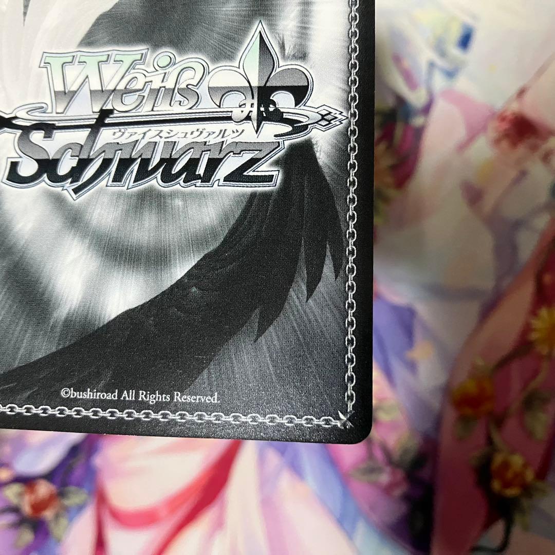 ヴァイスシュヴァルツ 素直な気持ち クロ サイン SP - メルカリ