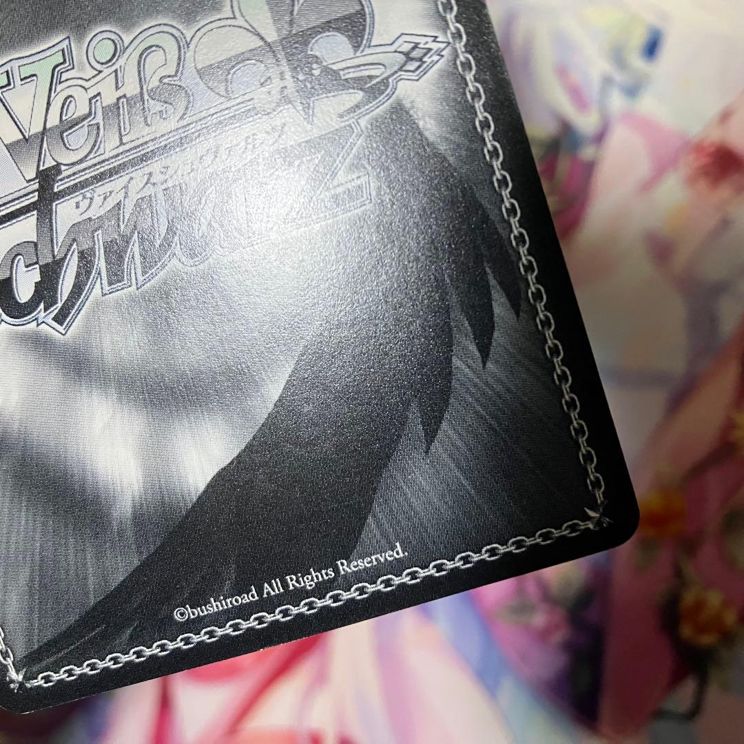 ヴァイスシュヴァルツ 素直な気持ち クロ サイン SP - メルカリ