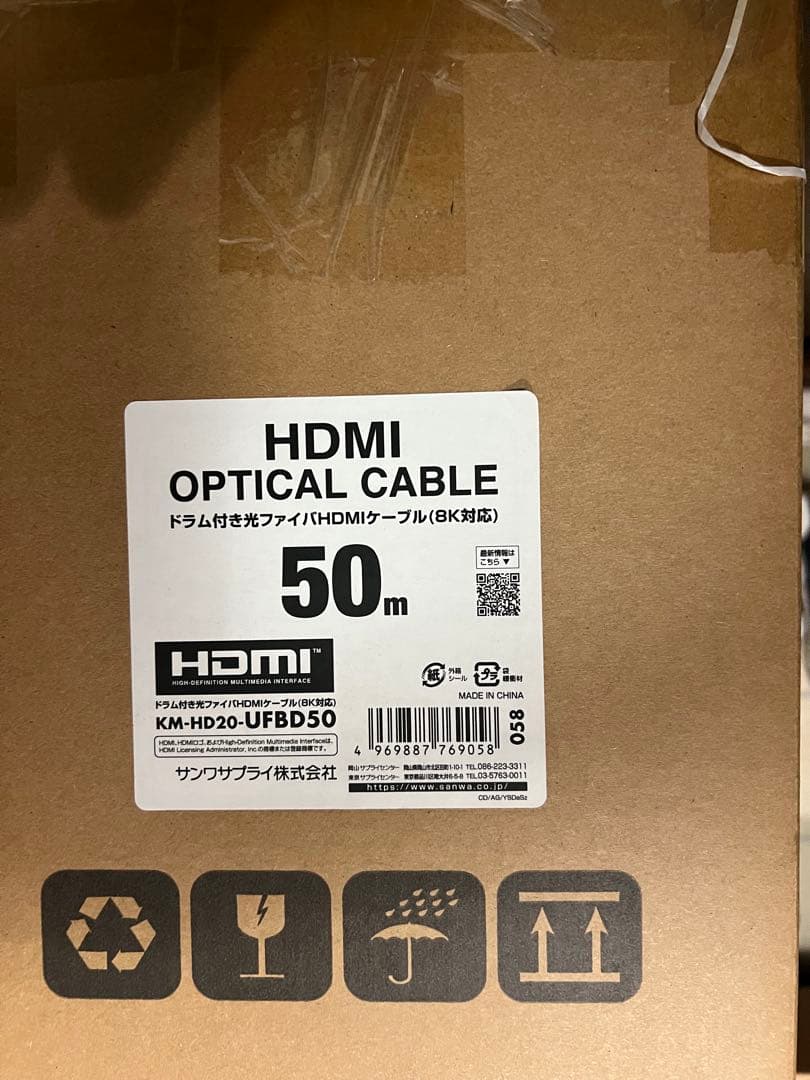 光ファイバーHDMIケーブル 50m KM-HD2D-UFBD50 光ファイバーHDMIケーブル 50m KM-HD2D-UFBD50 光ファイバーHDMI