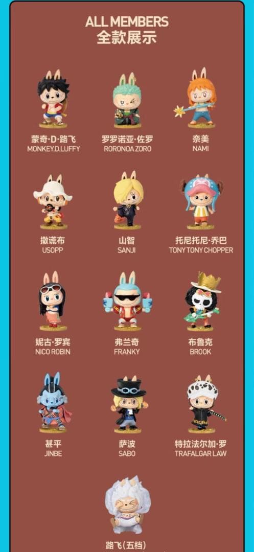H*a様 新品未開封 THE MONSTERS x ONE PIECE コラボ