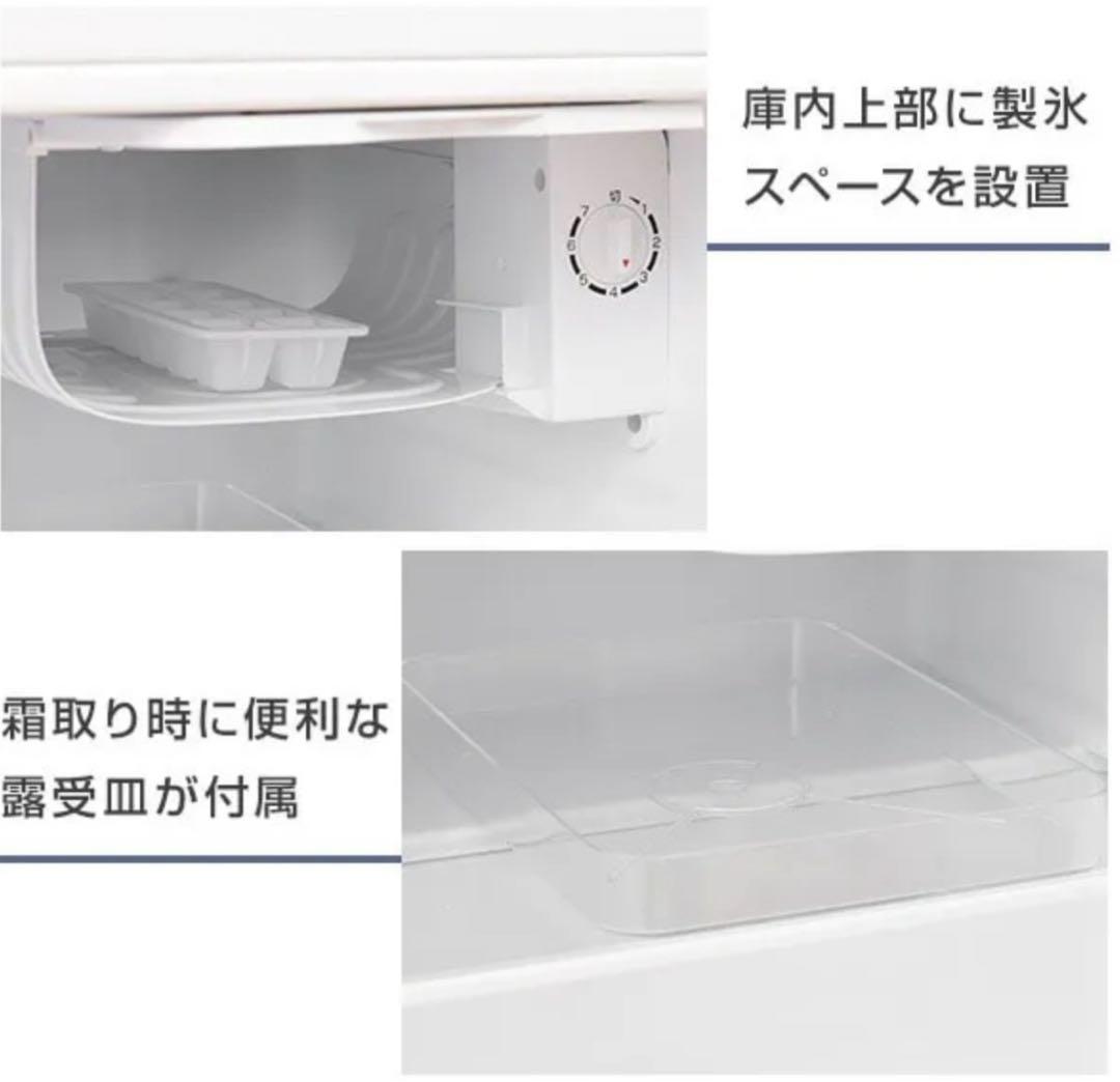 山善 YAMAZEN 1ドア 小型 冷蔵庫 46L YFR-51（W） 右開き