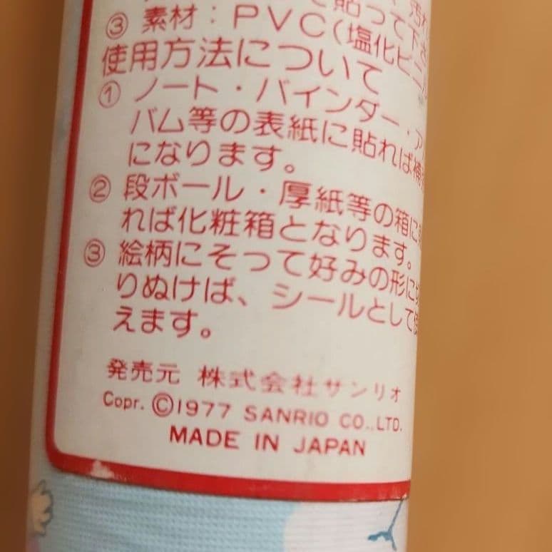 レトロサンリオキャラクター　インテリアシート　COTTON FLOWER