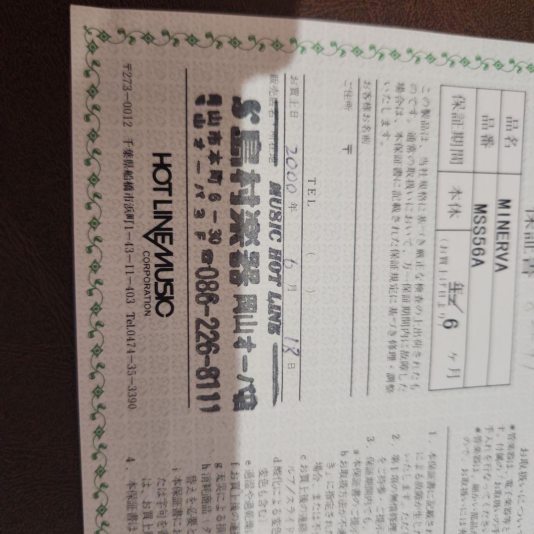 MINERVA ソプラノサックス　本体 ゴールド ケース付き