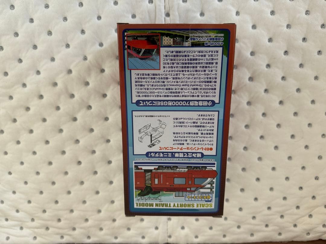 コスミック HOナローゲージ 楕円形レイアウト+パワーパック メーカー