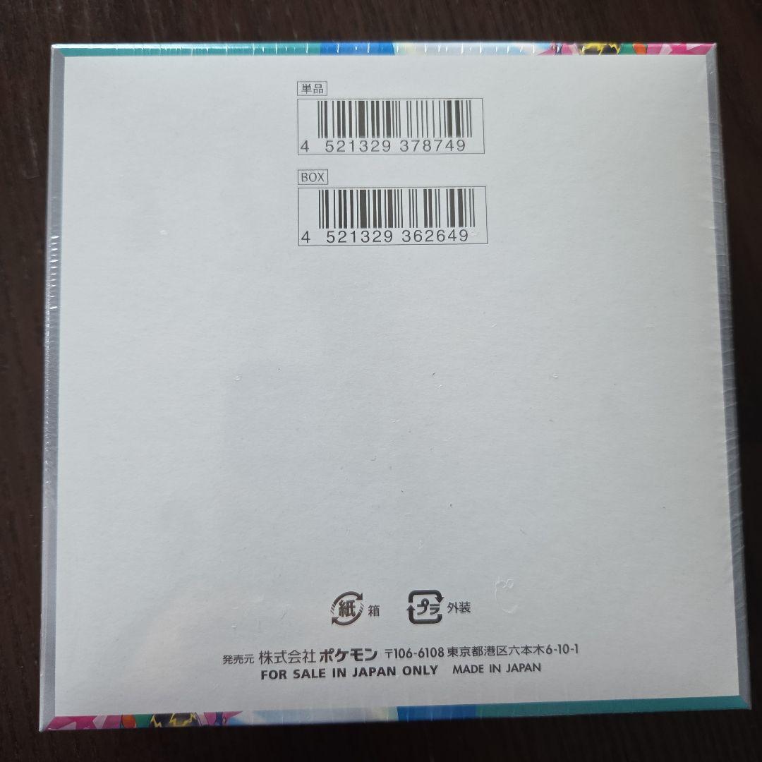 未開封　ポケモンカードゲーム バトルパートナーズ