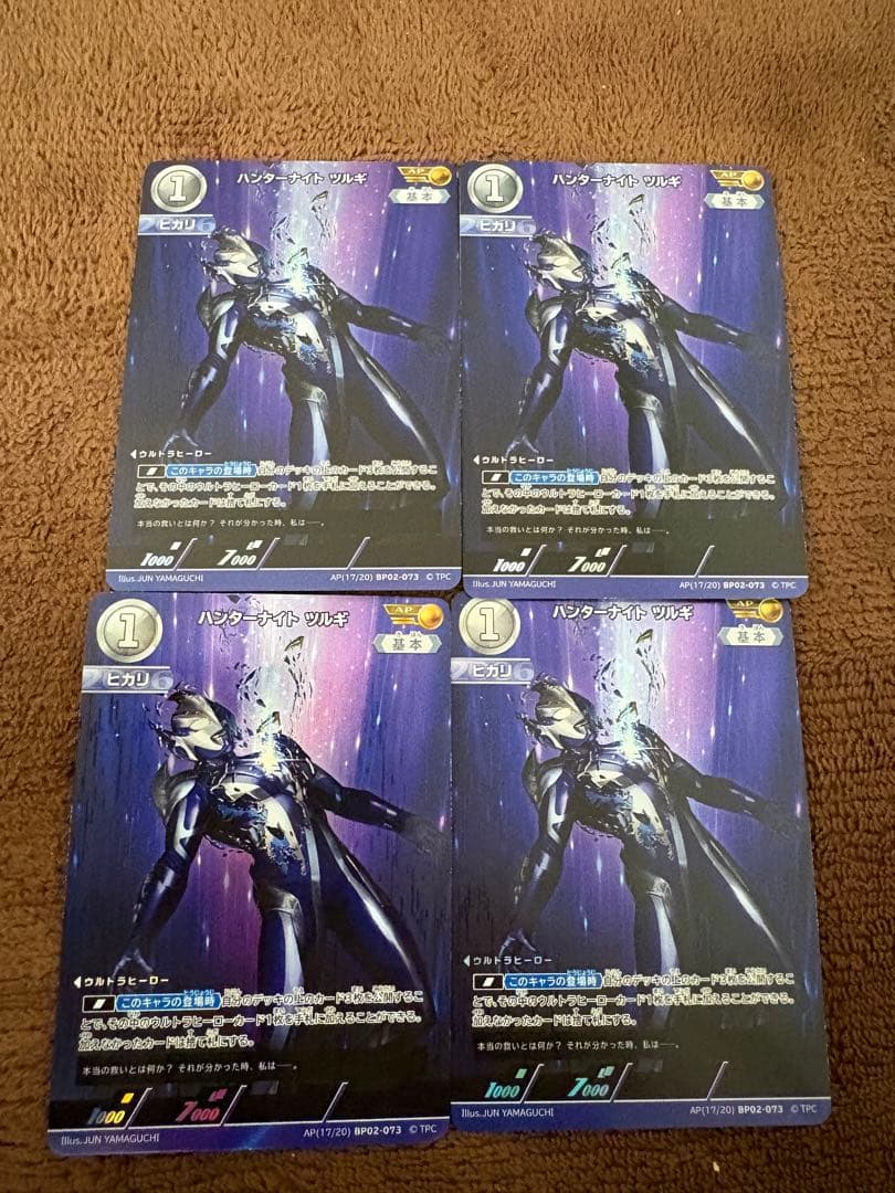 ウルトラマンカードゲーム　ウルトラマンヒカリ　ハンターナイトツルギ　AP