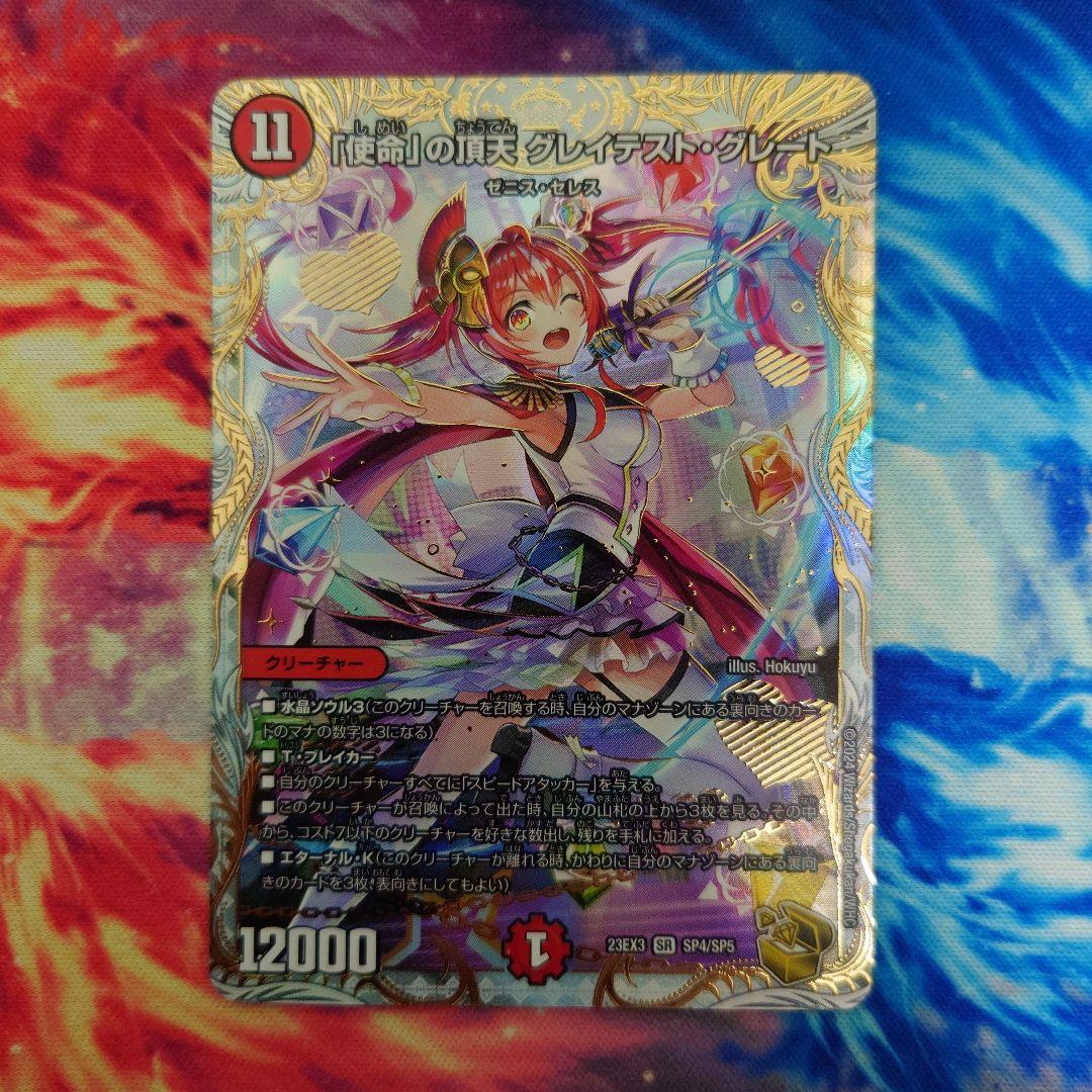 ベースボールヒーローズ3 NSP 山本浩二BGS8点