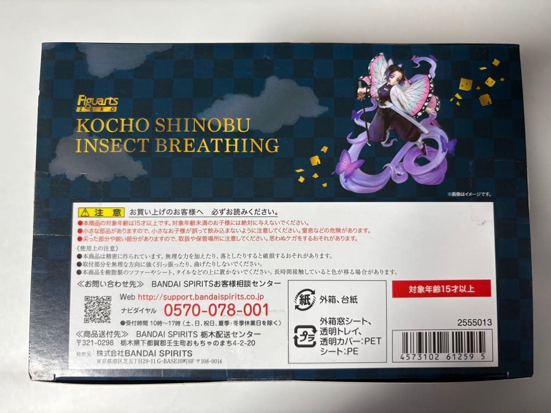 2025年最新】Yahoo!オークション -フィギュアーツzero 鬼滅の刃の中古