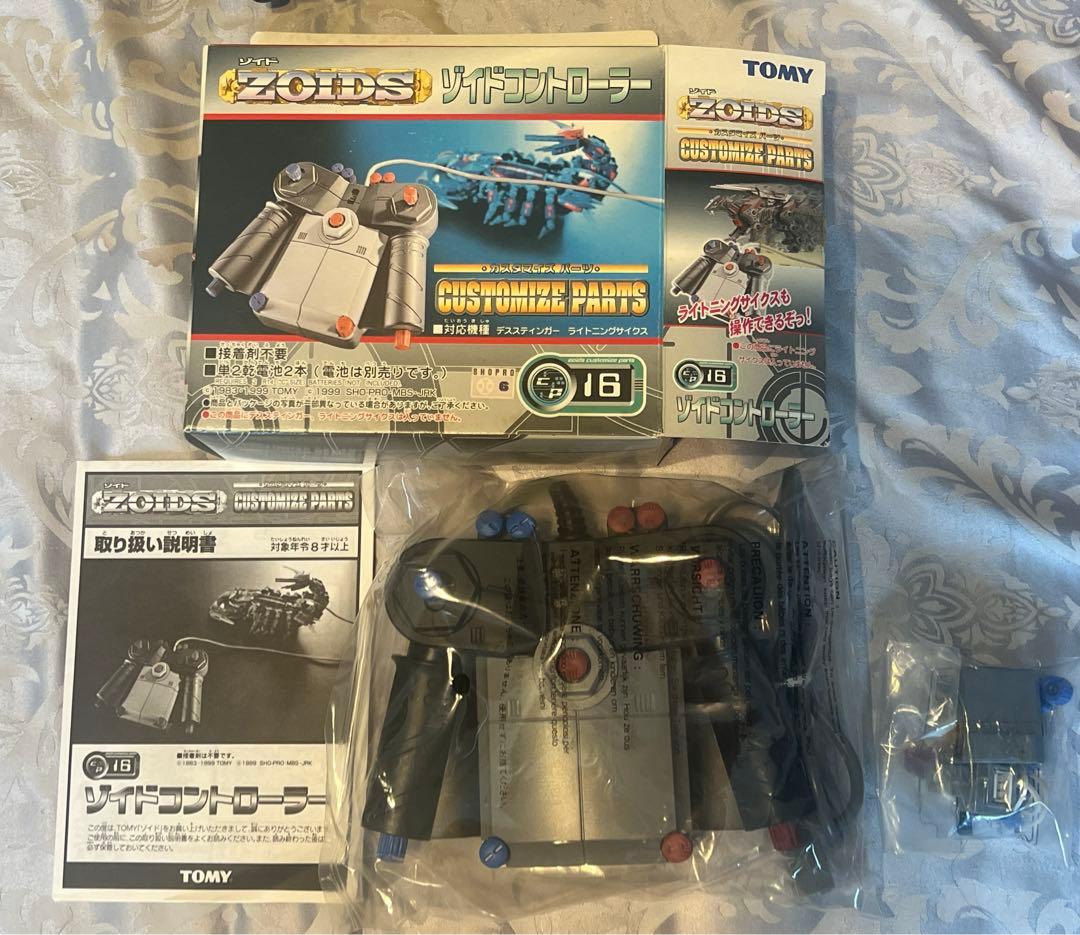 ゾイド　ライトニングサイクス デススティンガー コントローラーセット