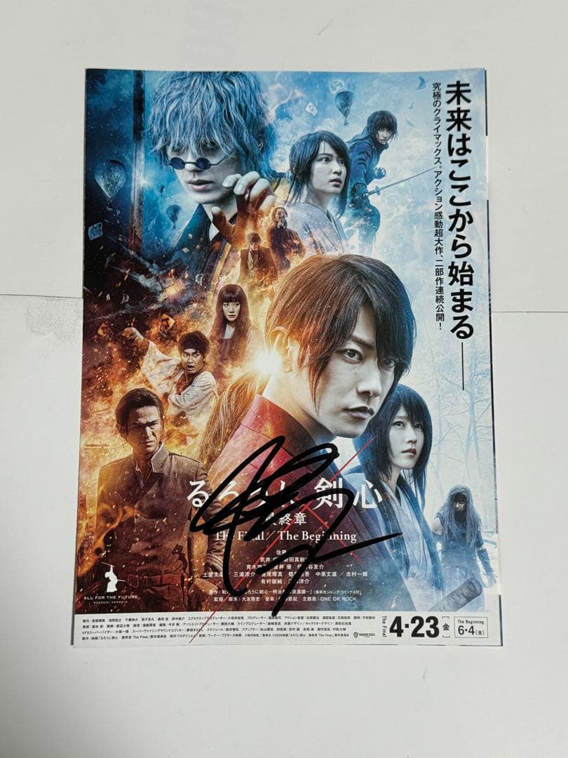 2025年最新】山崎賢人 直筆サインの人気アイテム - メルカリ 【直筆