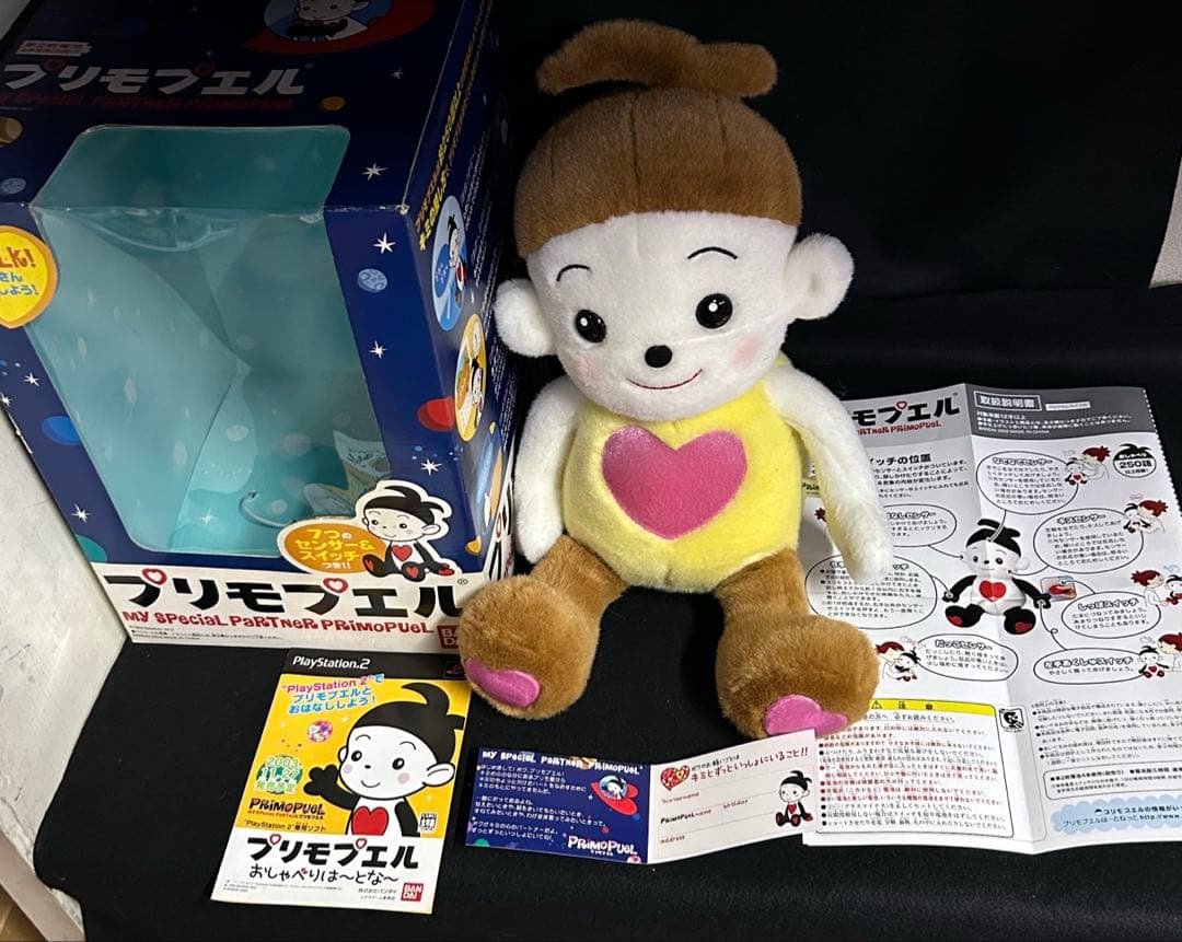 バンダイ プリモプエル おしゃべりぬいぐるみ（マスカット色）レア物