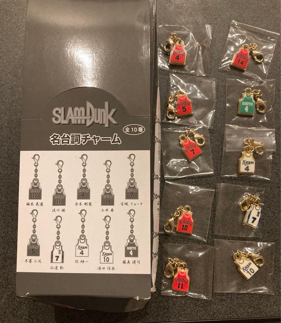 未開封】スラムダンク 名台詞チャーム 1箱(10個入り)