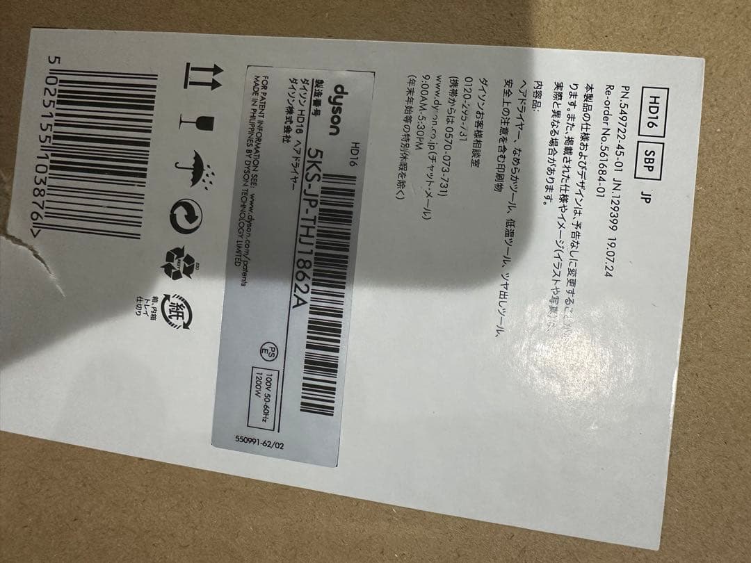 dyson nural ヘアドライヤー 赤 HD16