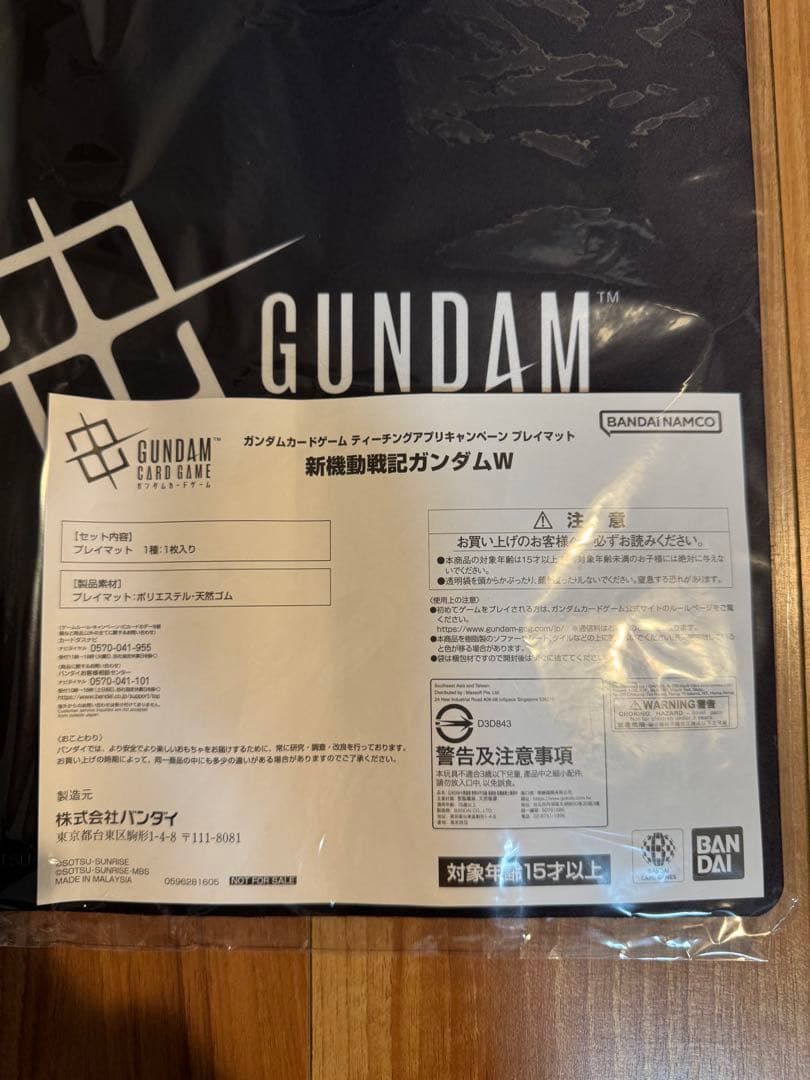【非売品】ティーチングアプリキャンペーンプレイマット ウイングガンダム 未開封