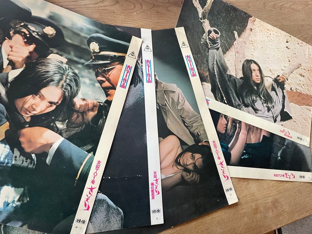 映倫 カラー作品 女囚さそり 5枚セット★激レア 梶芽衣子