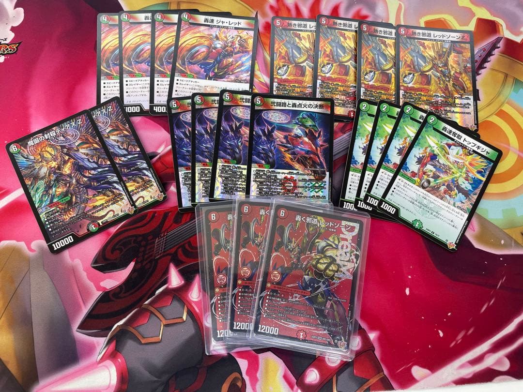 轟く邪道レッドゾーン　デッキパーツ 邪道レッドゾーン デッキパーツ 轟く邪道レッドゾーン デッキパーツ