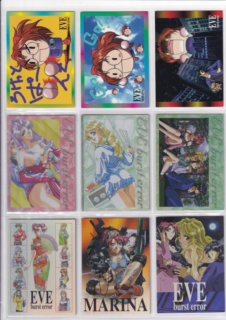 EVE　burst error　イヴ・バーストエラー　トレカ２　全種コンプ