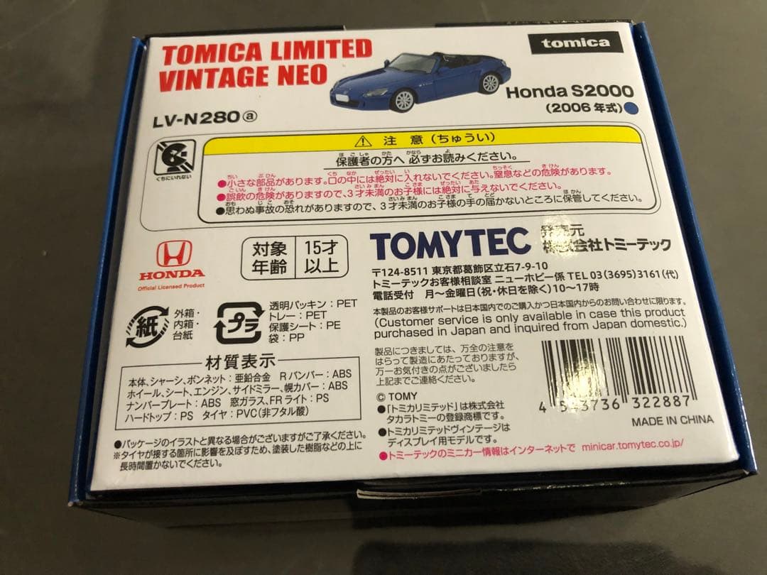 1/64 トミカリミテッドヴィンテージ ホンダS2000 2台