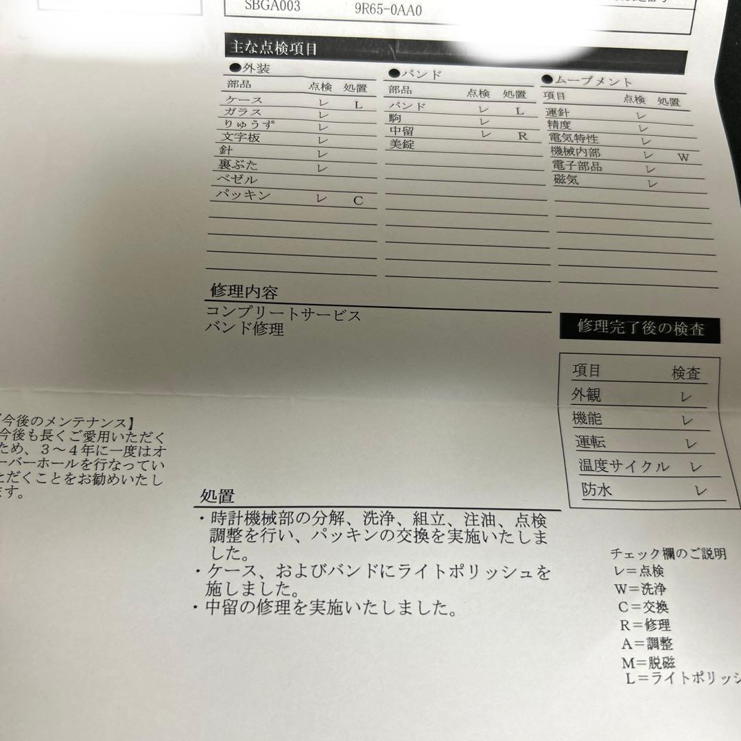 時計 Grand Seiko Spring Drive SBGA003